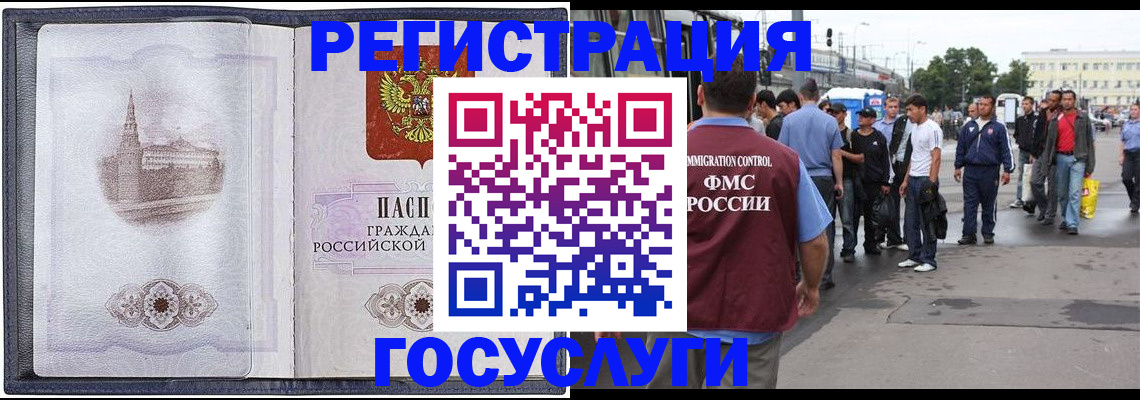миграционный учет в Тульской области