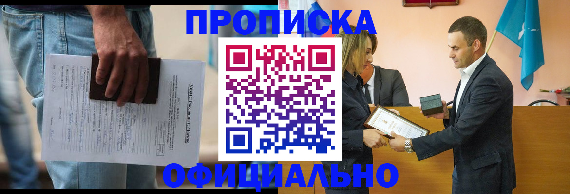 временная регистрация гарантия в Тульской области