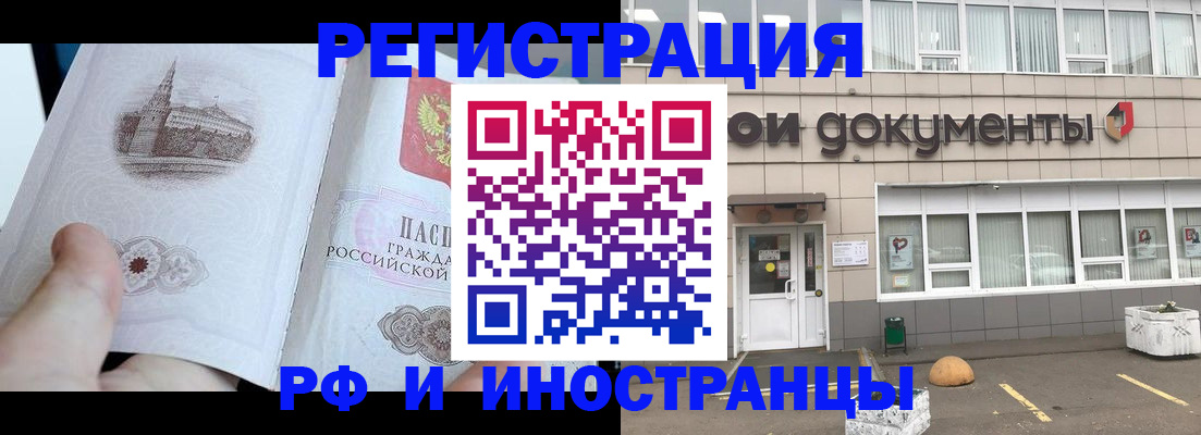 временная регистрация поиск в Тульской области