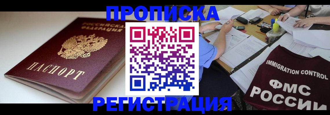 прописка для школы в Тульской области