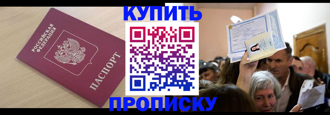 прописка штамп в Тульской области