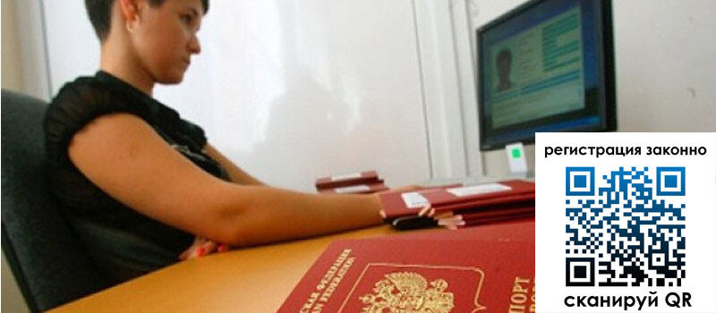 Временная регистрация в Тульской области